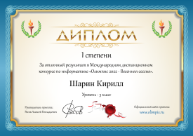 Diplom_Sharin_Kirill