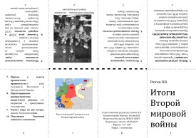 34 Рютин Зин_page-0001