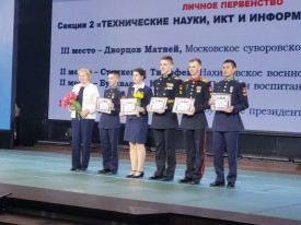 Награждение 2