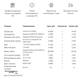 Собрать компьютер онлайн с проверк